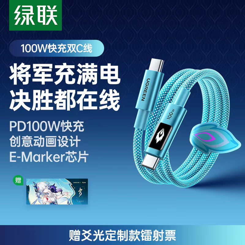 UGREEN Honkai:Star Rail Charger with Retractable Charge Cable Fast Charging Mobile Phone Cables Power Adapter Charging Cable