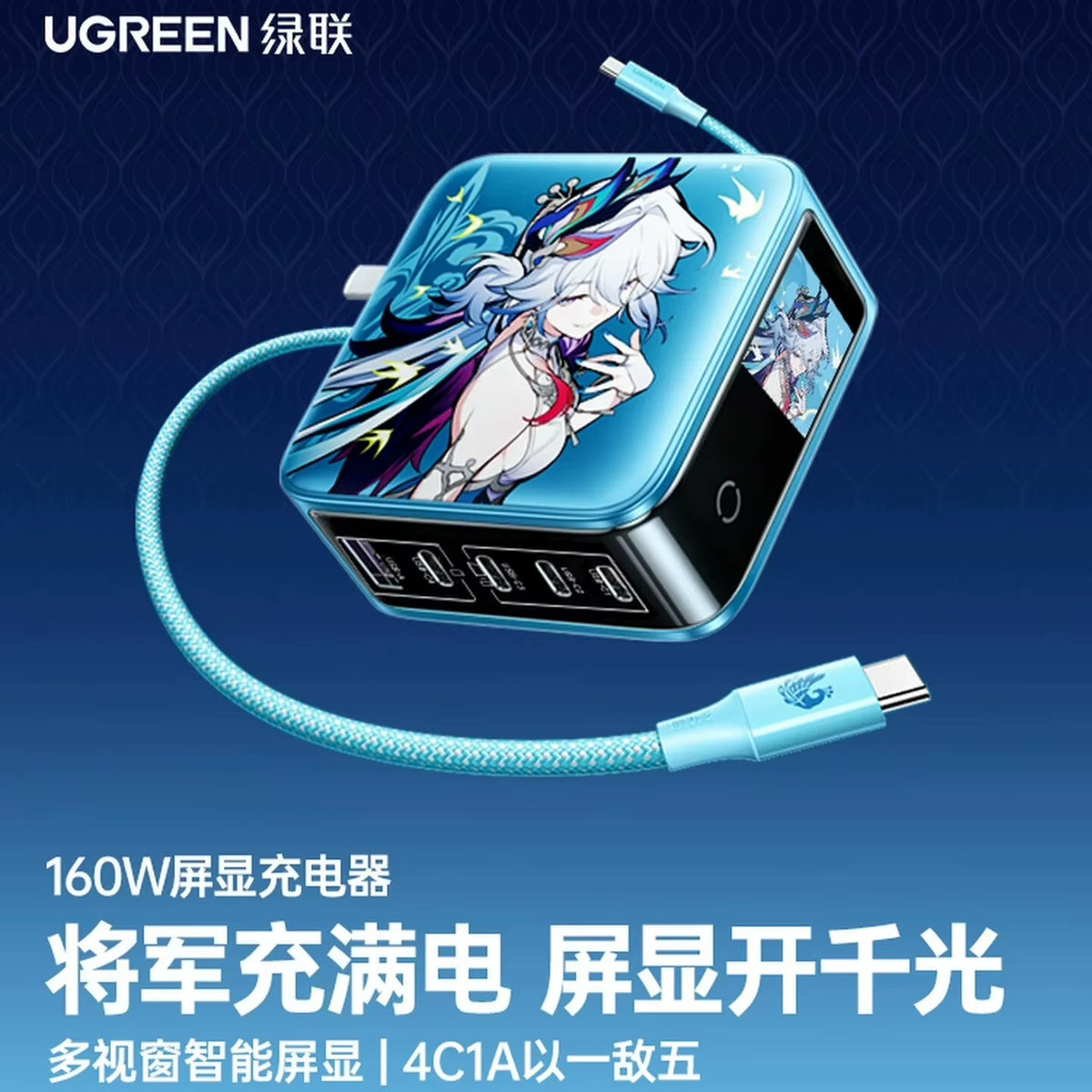 UGREEN Honkai:Star Rail Charger with Retractable Charge Cable Fast Charging Mobile Phone Cables Power Adapter Charging Cable